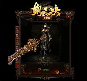 天龙八部私服木剑神器